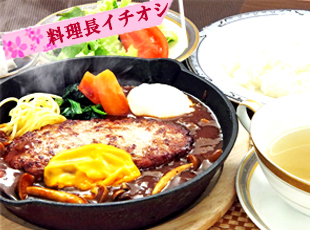 ランチ