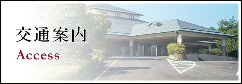 交通情報